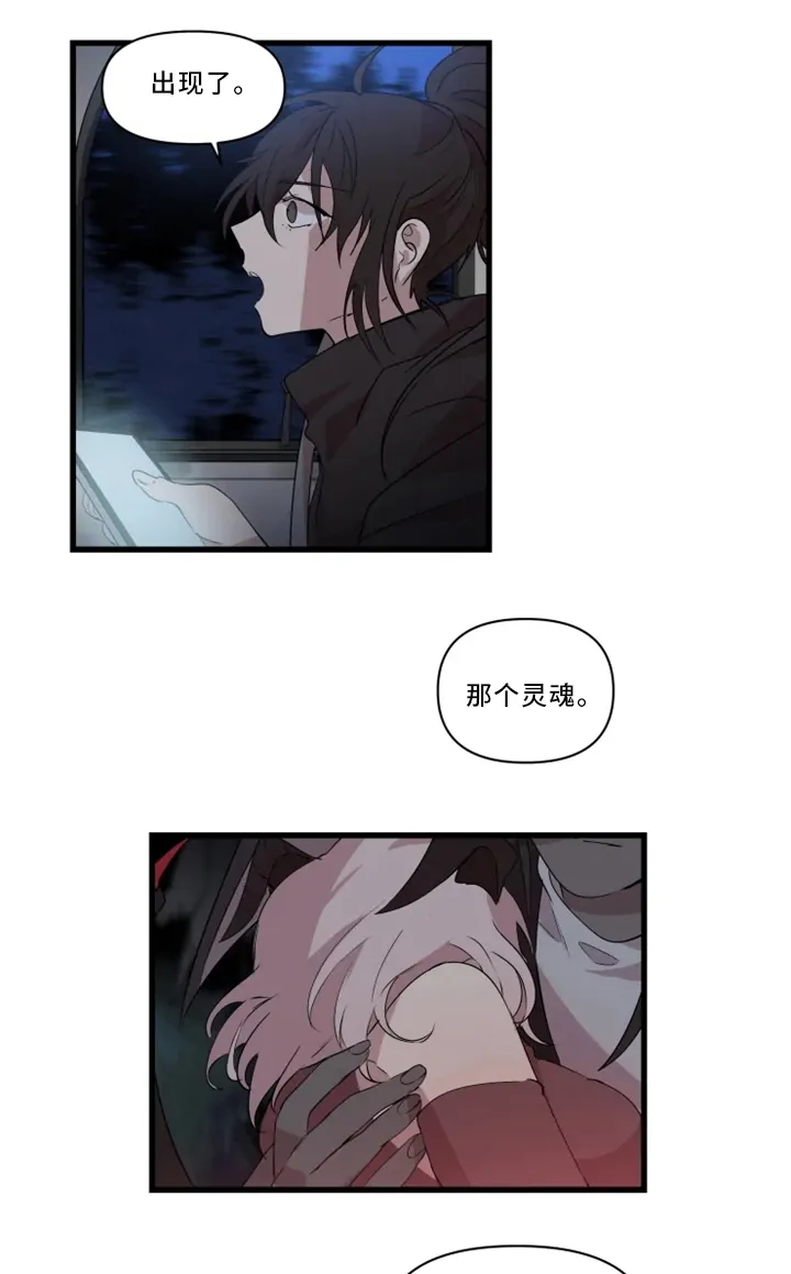 半佛半魔动漫漫画,第34章：你有我在13图