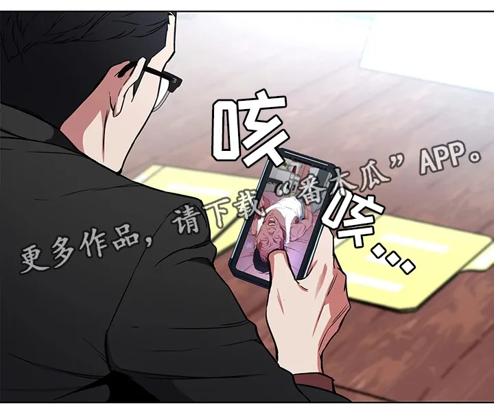 危急边缘漫画漫画,第49章：关于”会长”3图