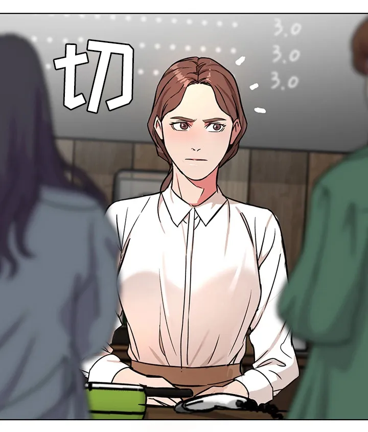 危急边缘漫画漫画,第49章：关于”会长”15图