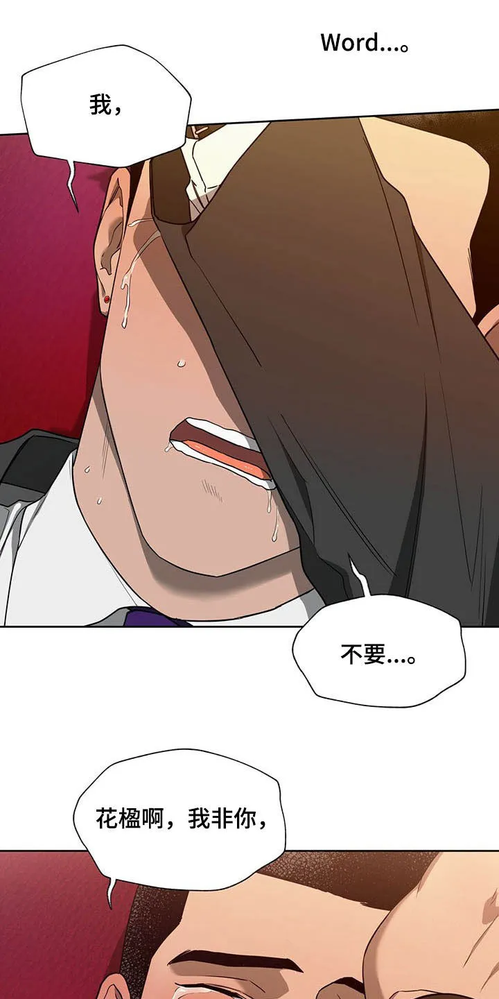 佣兵保镖漫画漫画,第89章：【第二季】吃醋4图
