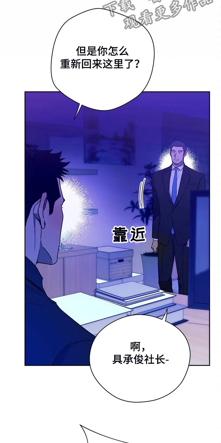 佣兵保镖漫画漫画,第108章：【第二季】不要啊6图
