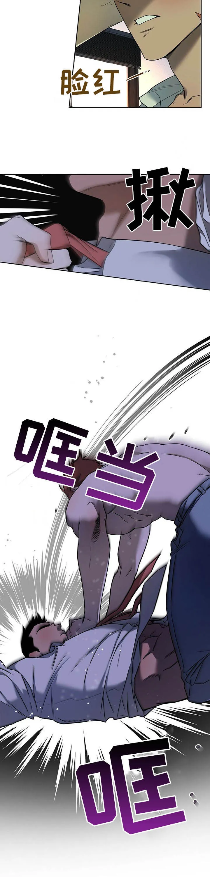 佣兵保镖漫画漫画,第75章：【第二季】不会逃走8图