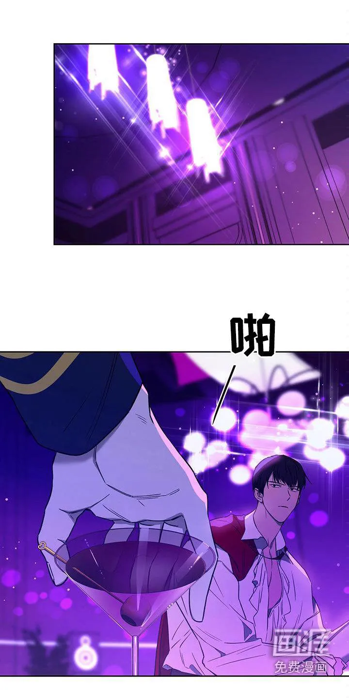 佣兵保镖漫画漫画,第116章：【第二季】唯一的主人1图