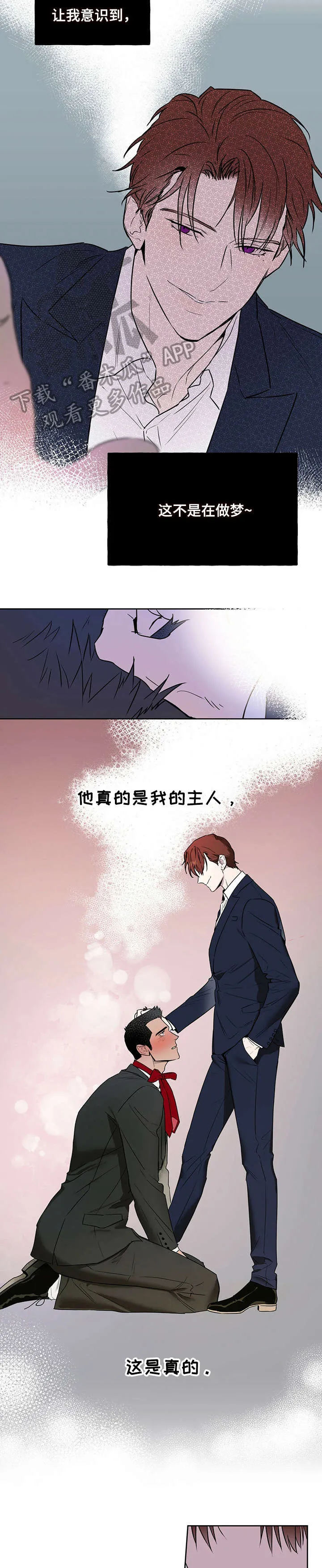 佣兵保镖漫画漫画,第9章：主人9图