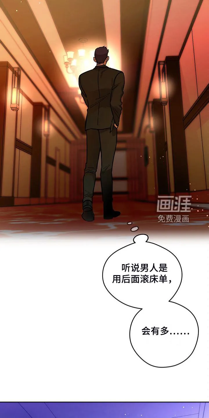 佣兵保镖漫画漫画,第110章：【第二季】一定查出来9图