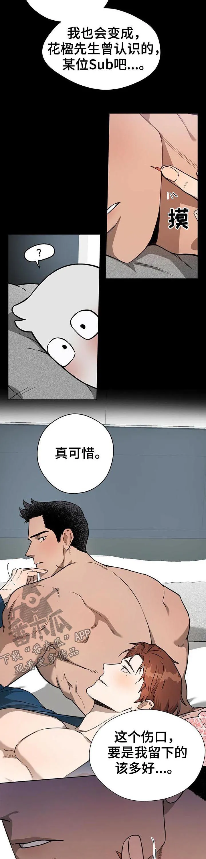 佣兵保镖漫画双男主漫画,第27章：要不要去约会4图