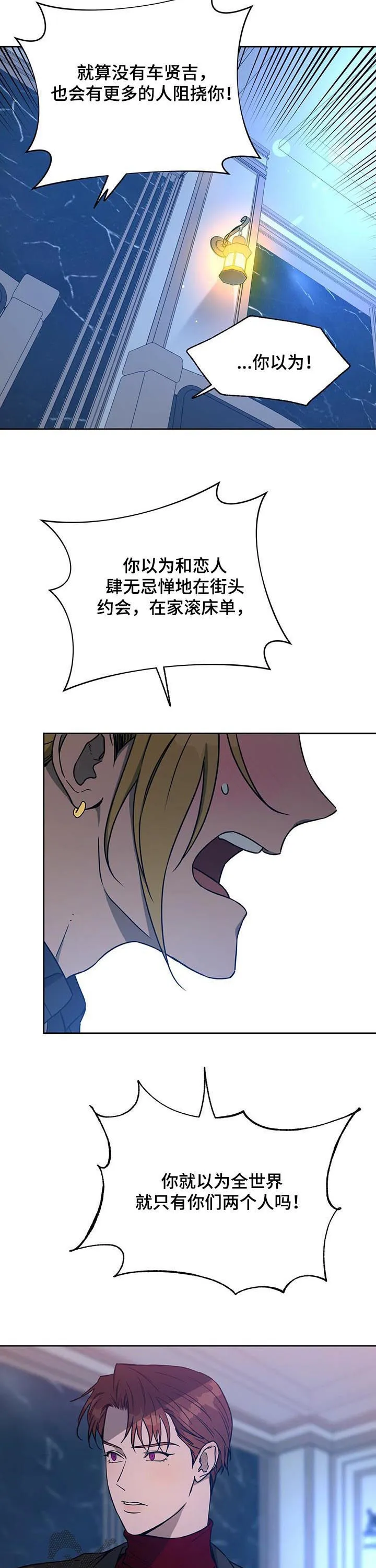佣兵保镖漫画漫画,第57章：威胁5图