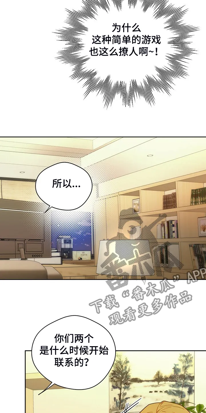 佣兵保镖漫画漫画,第103章：【第二季】不想看下去6图