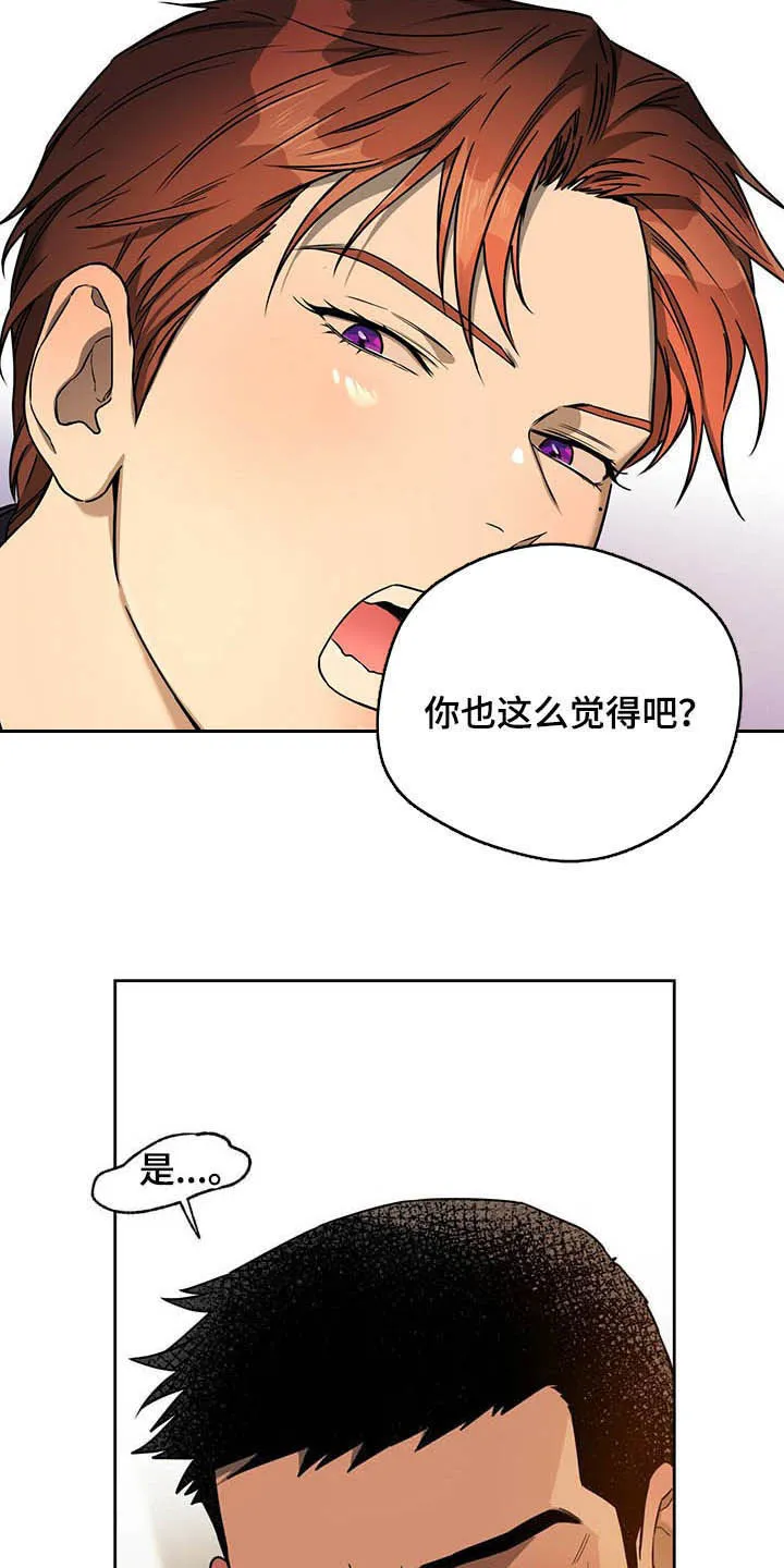 佣兵保镖漫画未删减版免费观看漫画,第81章：【第二季】有在用11图