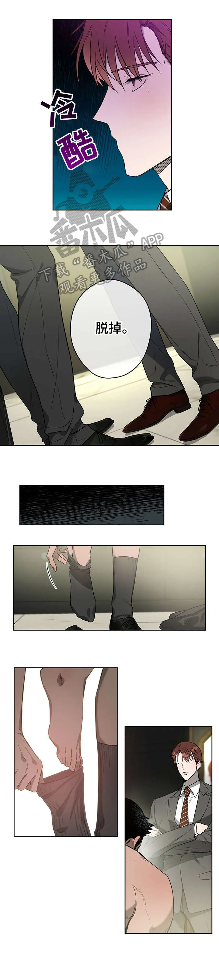 漫画 佣兵保镖漫画,第20章：衣柜1图