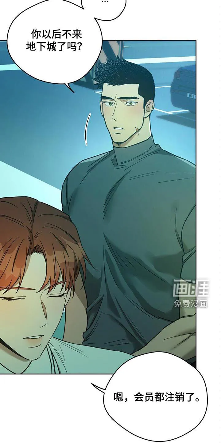 佣兵保镖漫画漫画,第119章：【第二季】感动18图