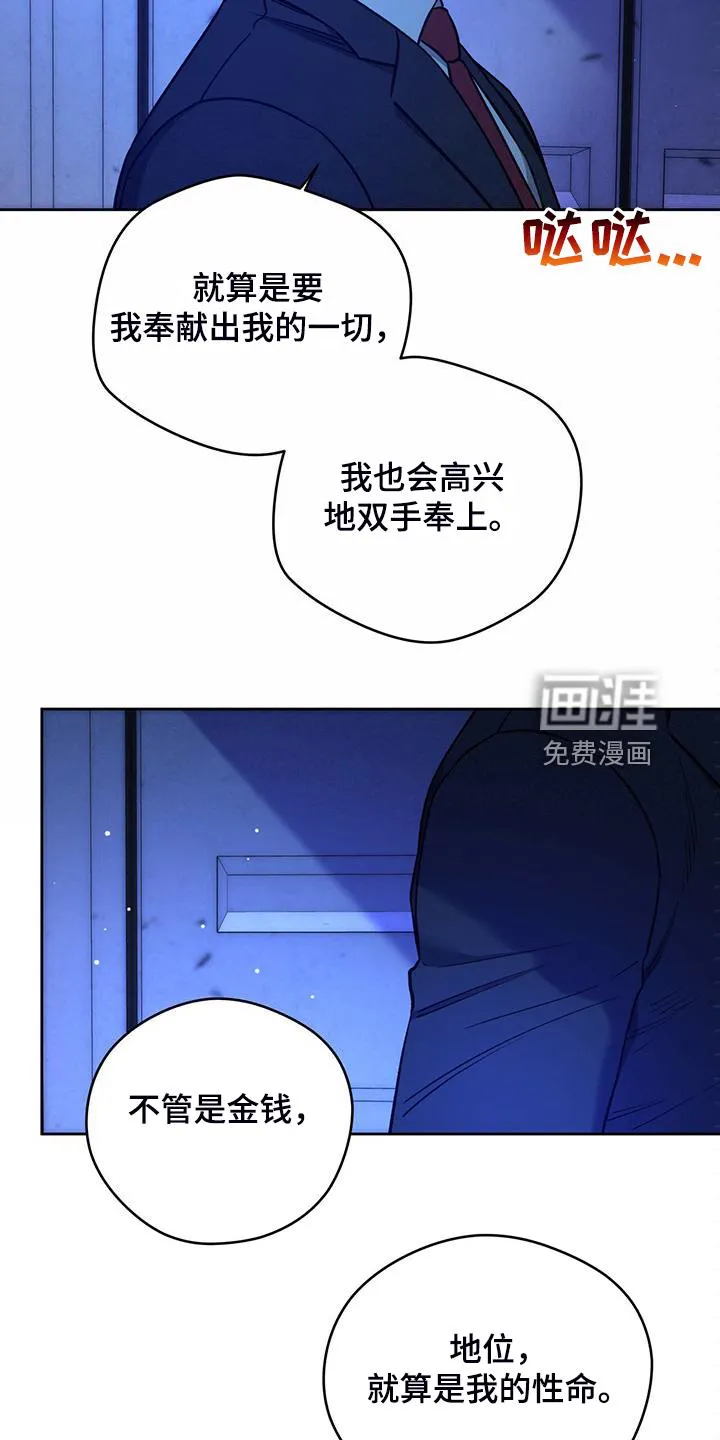佣兵保镖漫画漫画,第112章：【第二季】妥善解决18图