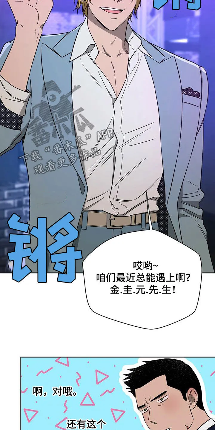 漫画 佣兵保镖漫画,第96章：【第二季】犹豫11图