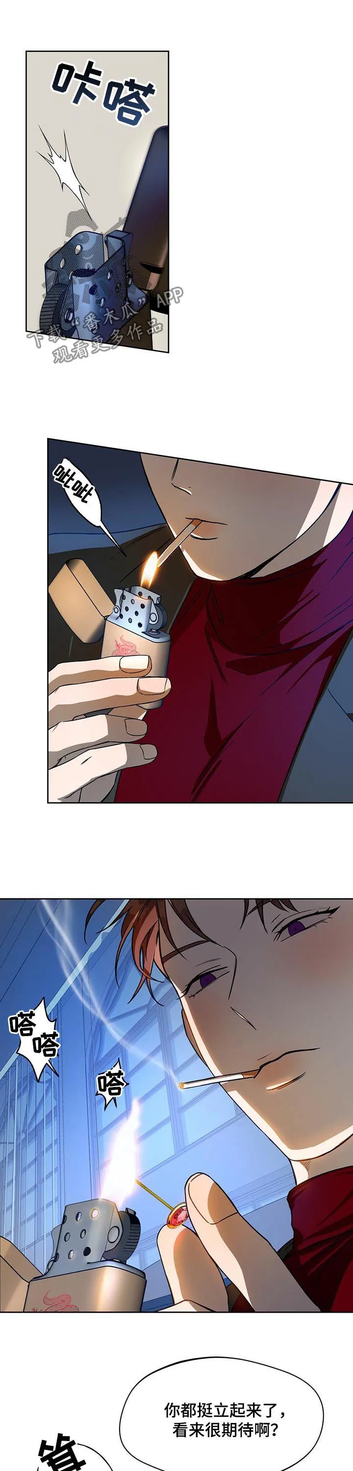 漫画 佣兵保镖漫画,第60章：疼的感觉7图