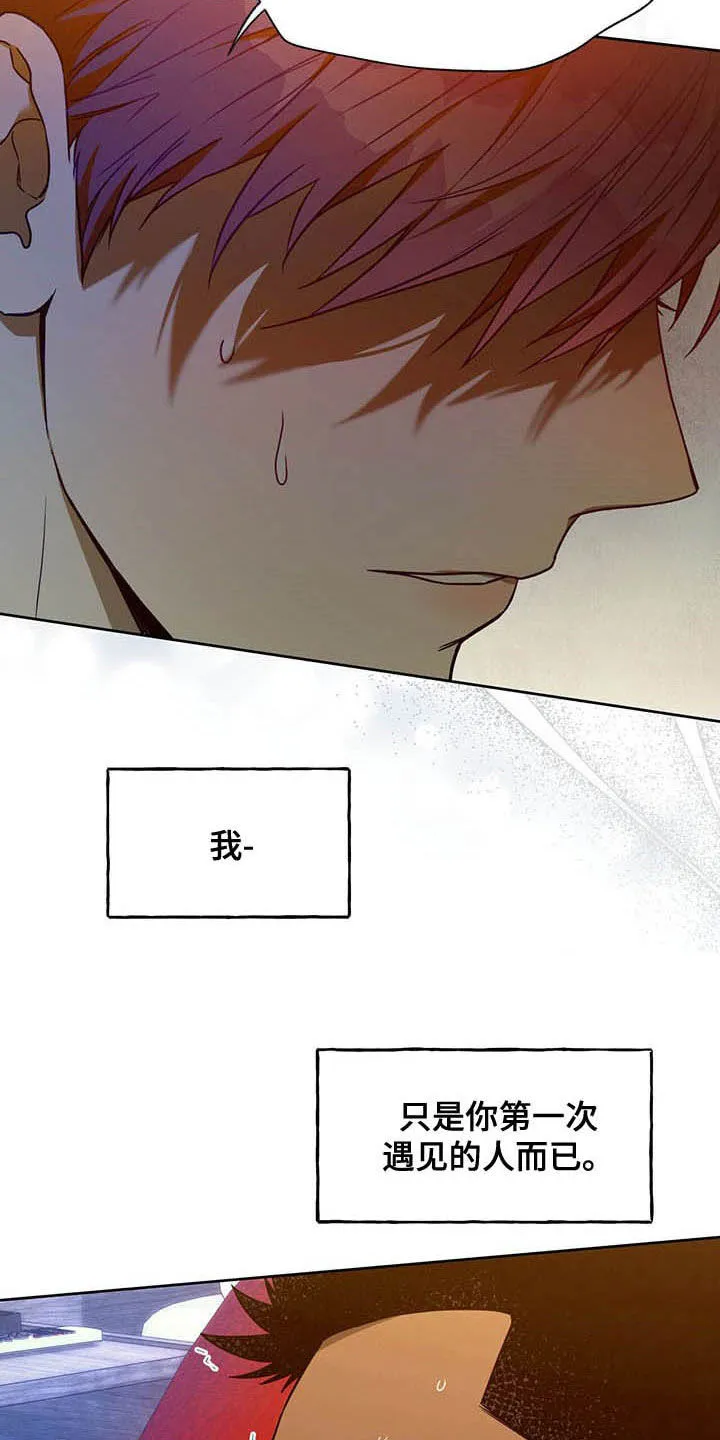 佣兵保镖漫画漫画,第88章：【第二季】别丢下我啊6图