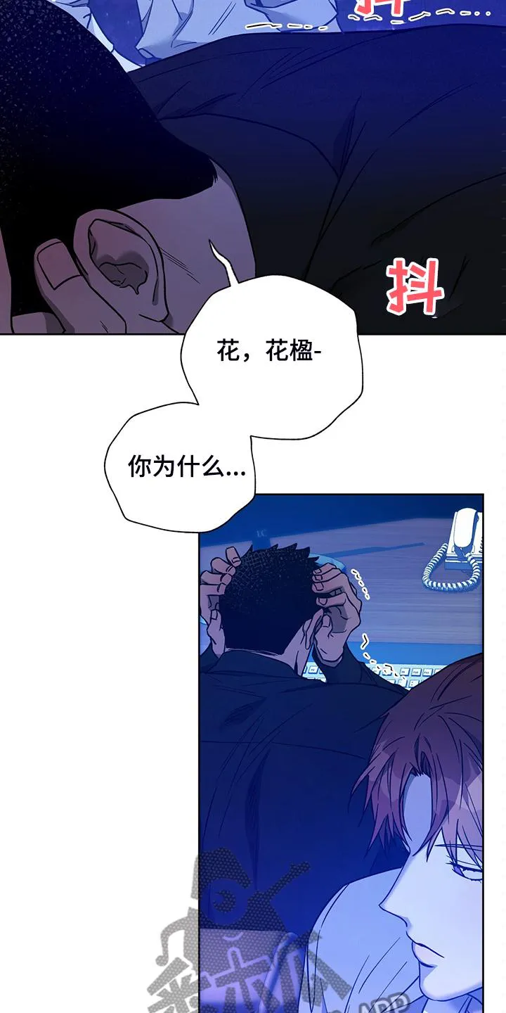 佣兵保镖漫画漫画,第109章：【第二季】告诉我不是7图