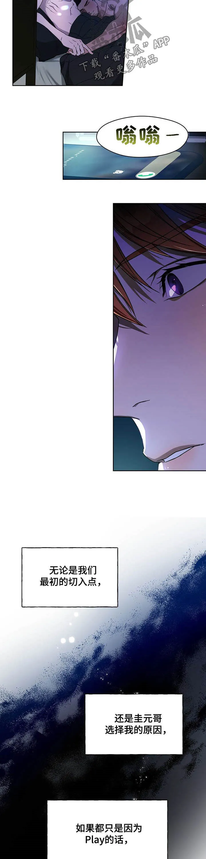漫画 佣兵保镖漫画,第78章：【第二季】从未想过11图