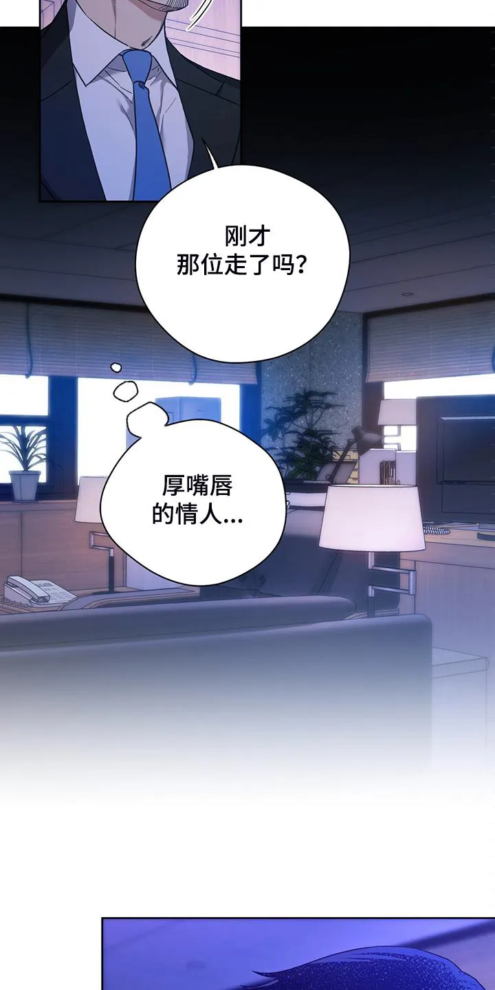 佣兵保镖漫画漫画,第108章：【第二季】不要啊4图