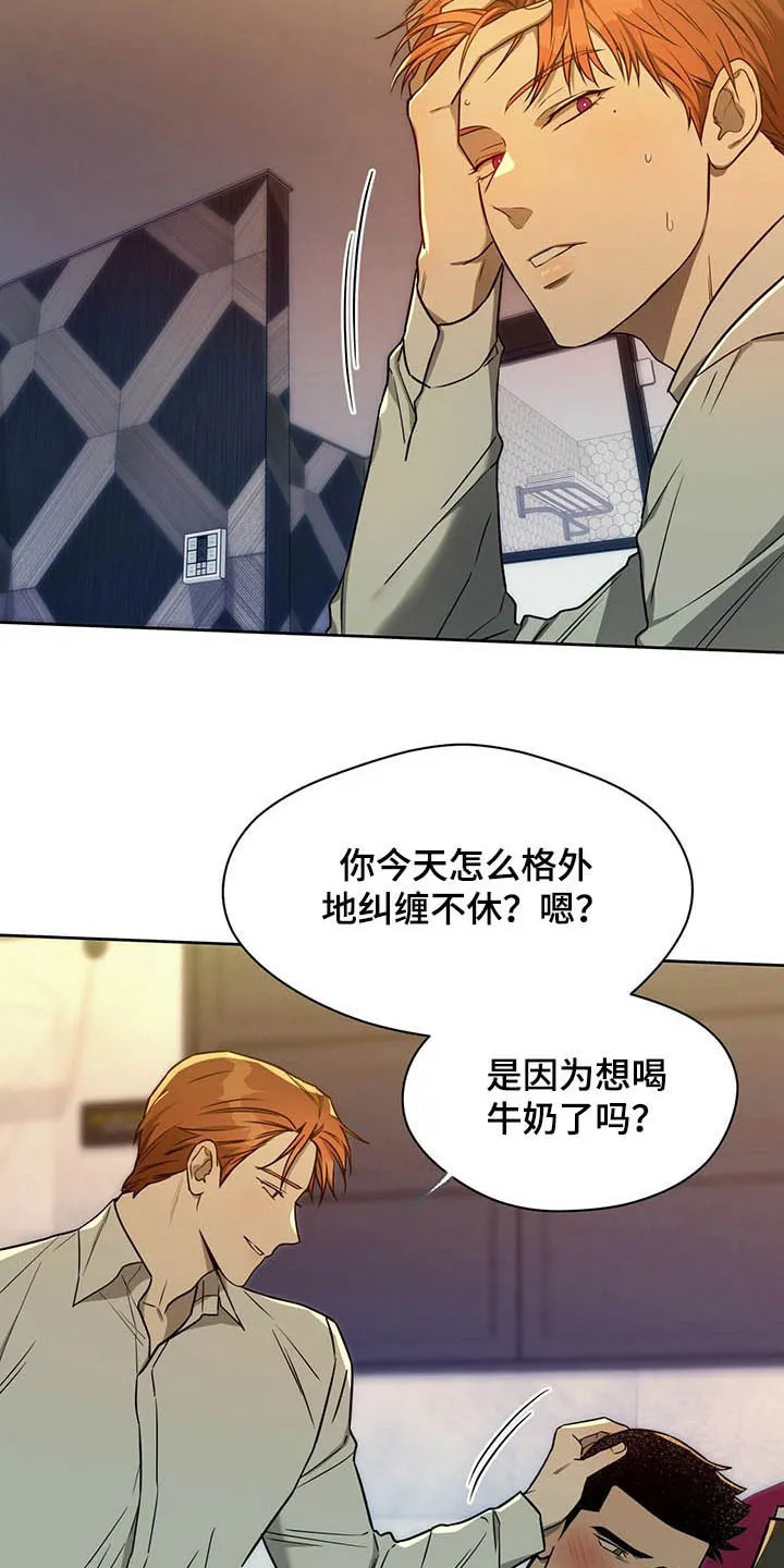 佣兵保镖漫画漫画,第86章：【第二季】新花样6图