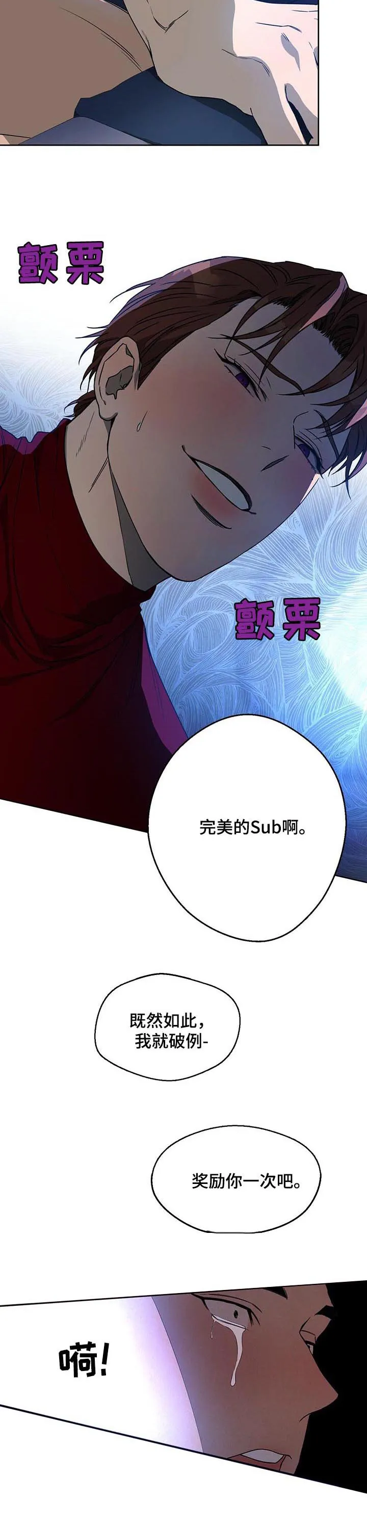漫画 佣兵保镖漫画,第63章：二次破坏11图