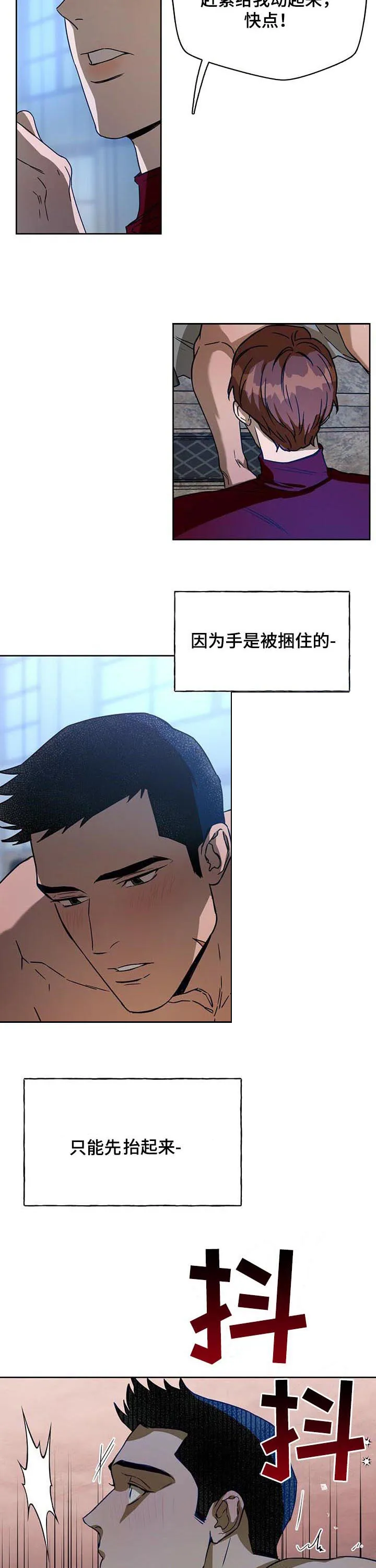 佣兵保镖漫画漫画,第61章：迟钝9图
