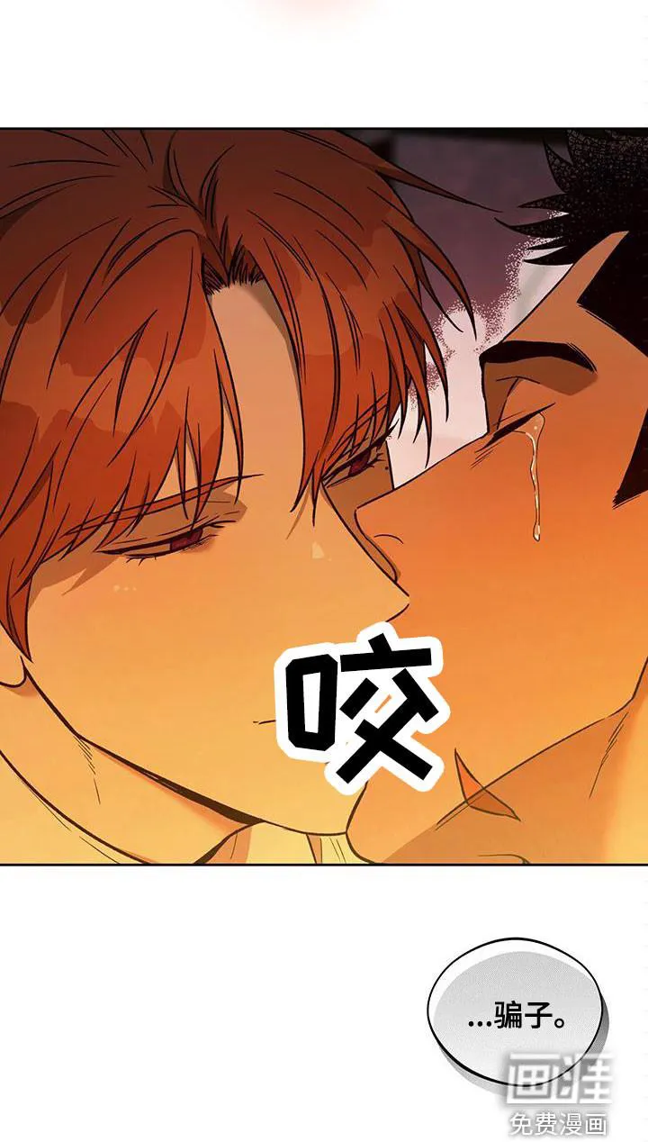 佣兵保镖漫画未删减版免费观看漫画,第118章：【第二季】骗子23图