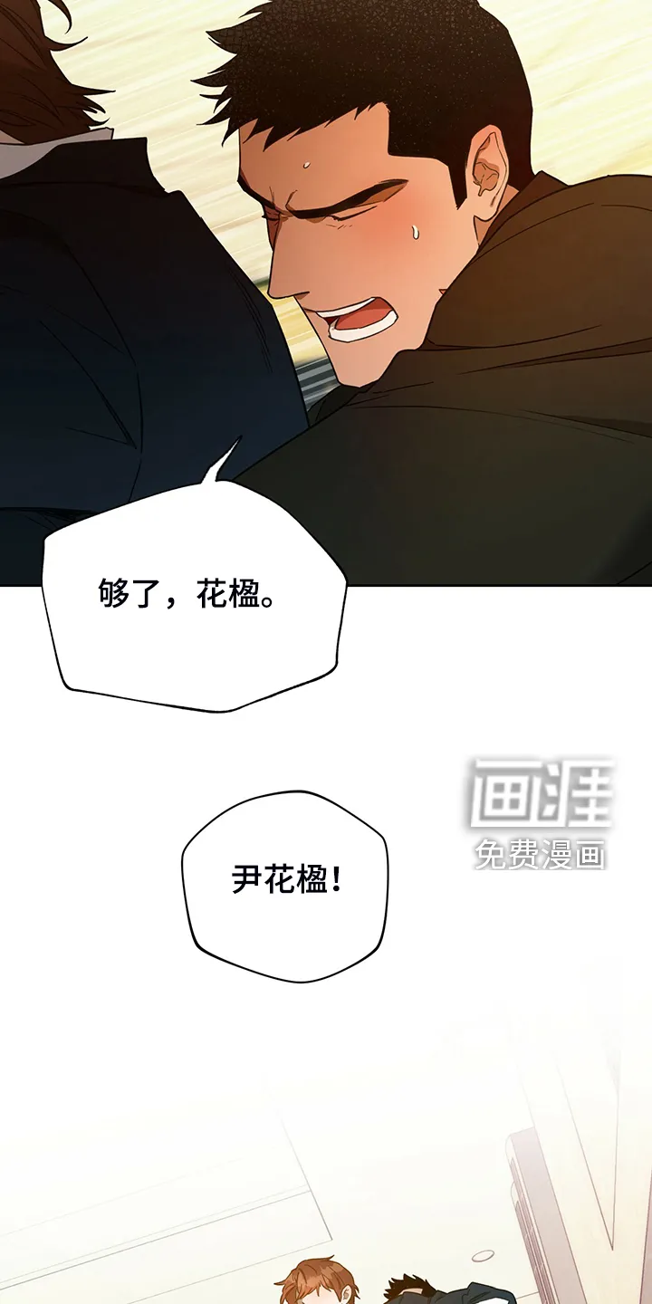 佣兵保镖漫画漫画,第105章：【第二季】你竟敢7图