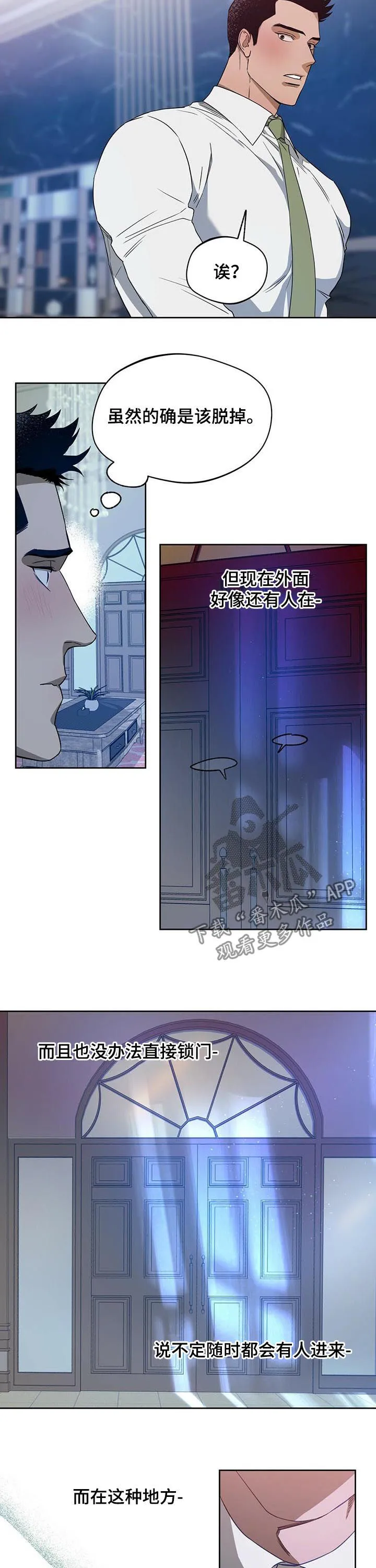 佣兵保镖漫画漫画,第59章：再掷骰子9图