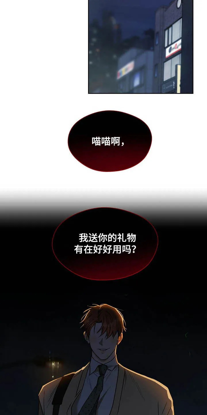 佣兵保镖漫画漫画,第80章：【第二季】异样21图