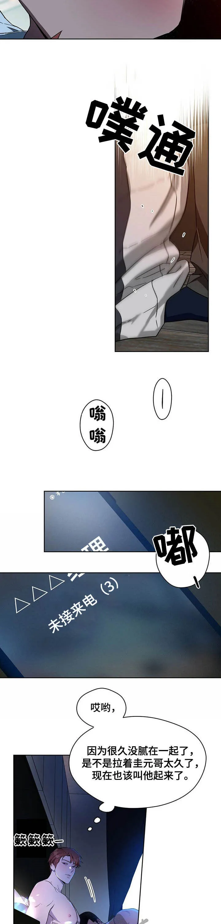 漫画 佣兵保镖漫画,第78章：【第二季】从未想过10图
