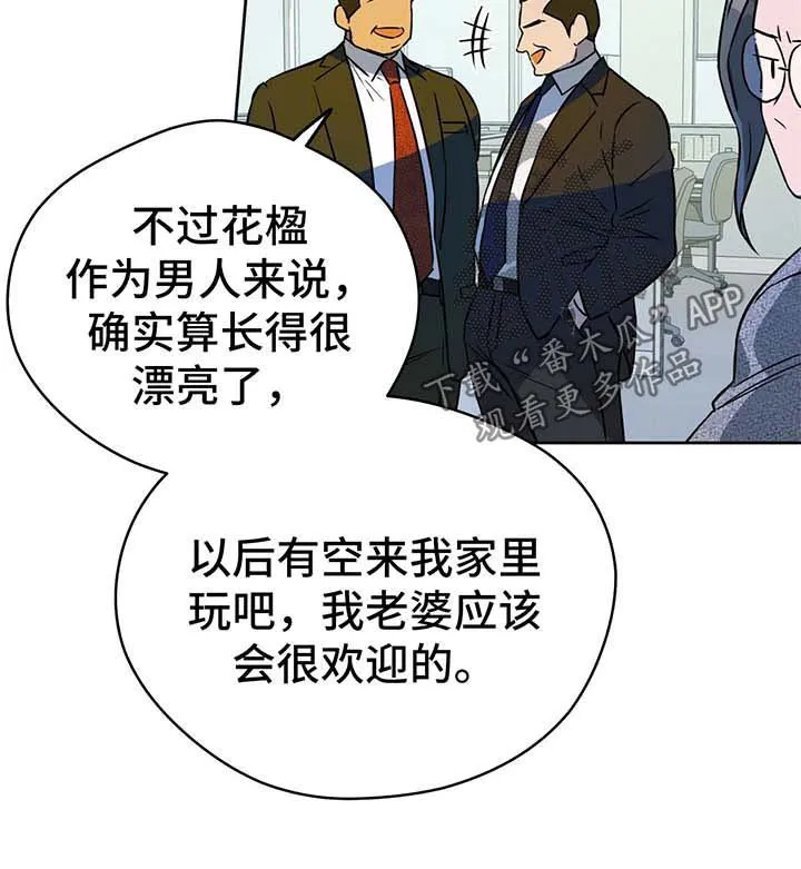 佣兵保镖漫画未删减版免费观看漫画,第38章：合成图9图