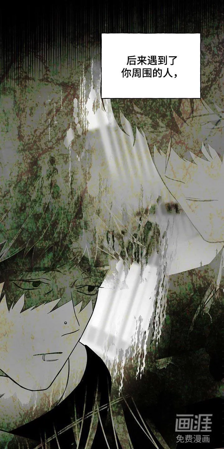 佣兵保镖漫画漫画,第116章：【第二季】唯一的主人19图