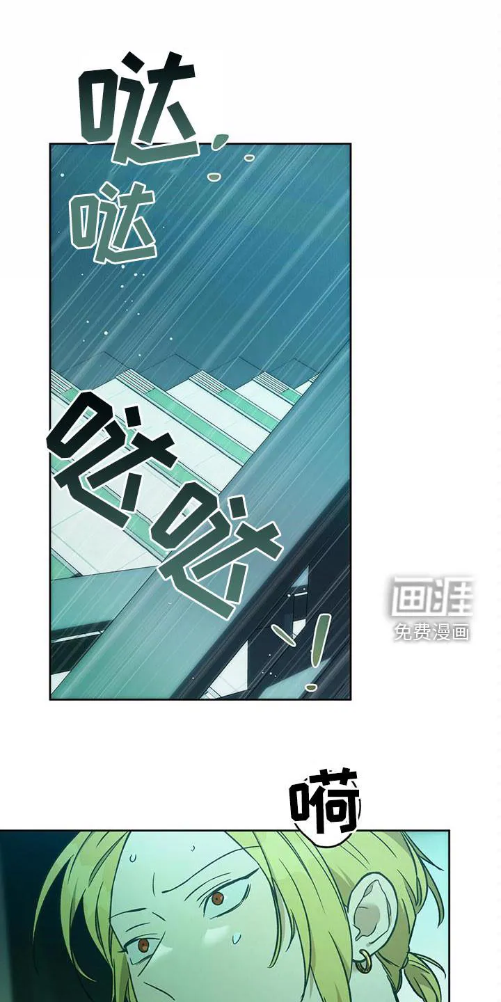 佣兵保镖漫画漫画,第119章：【第二季】感动1图