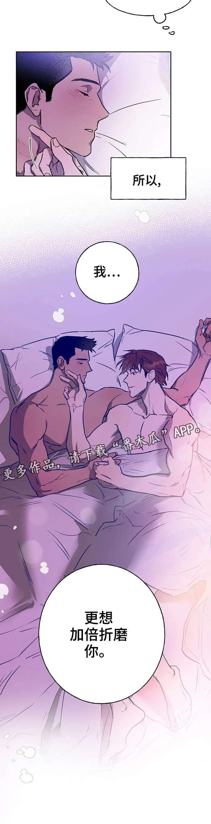 佣兵保镖漫画未删减版免费观看漫画,第12章：加倍折磨4图
