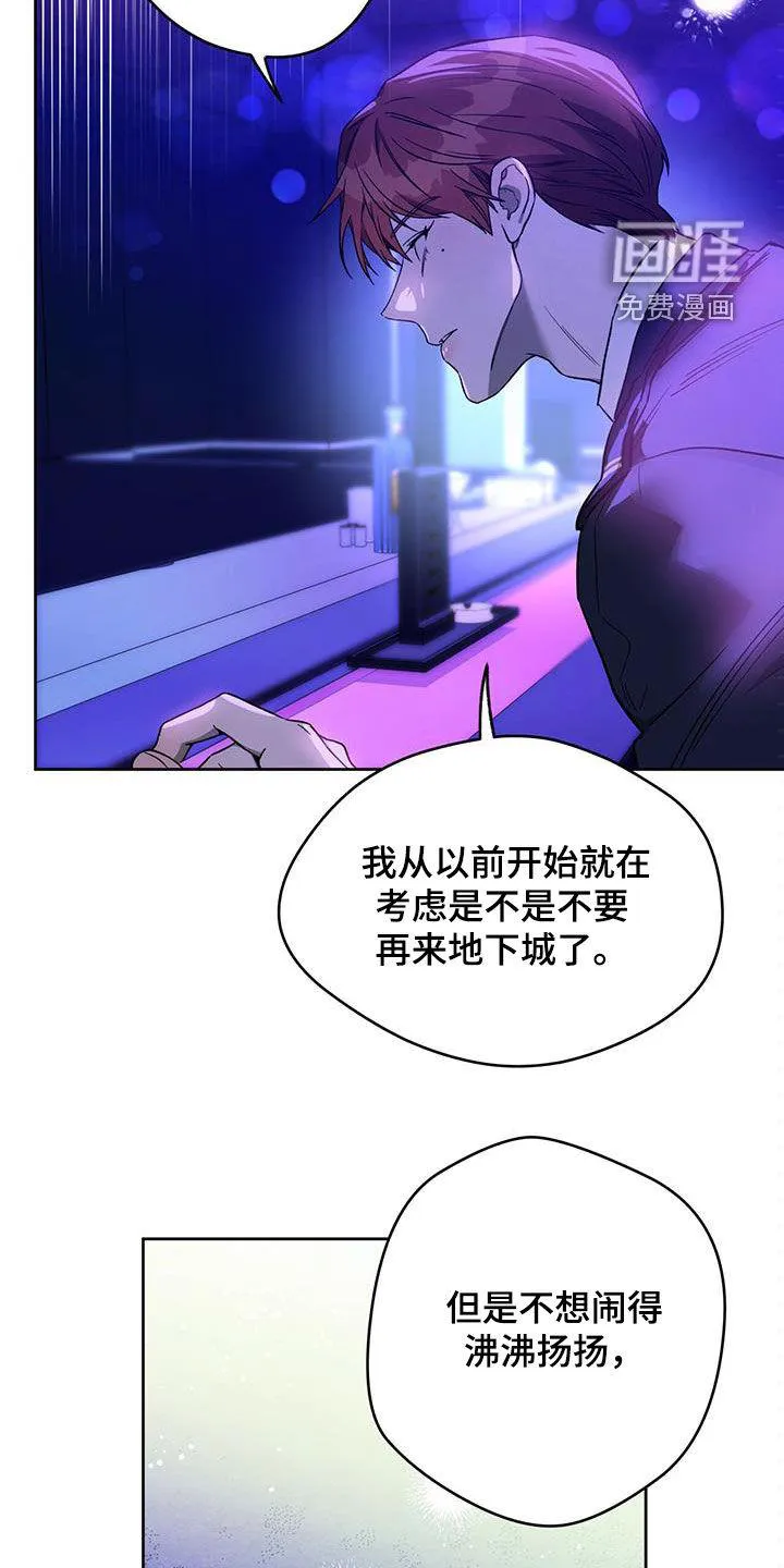 佣兵保镖漫画漫画,第117章：【第二季】爱8图