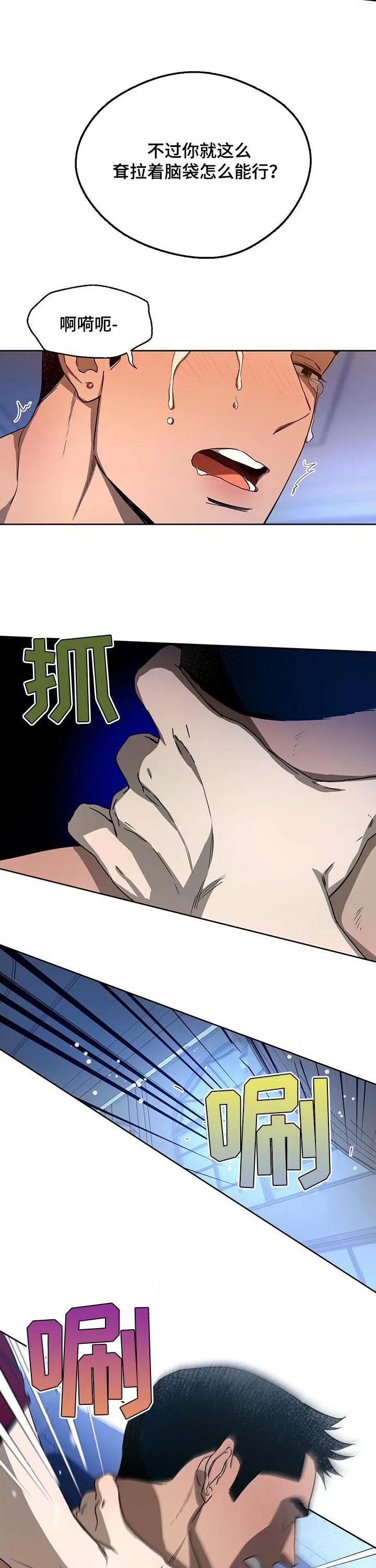 漫画 佣兵保镖漫画,第63章：二次破坏8图