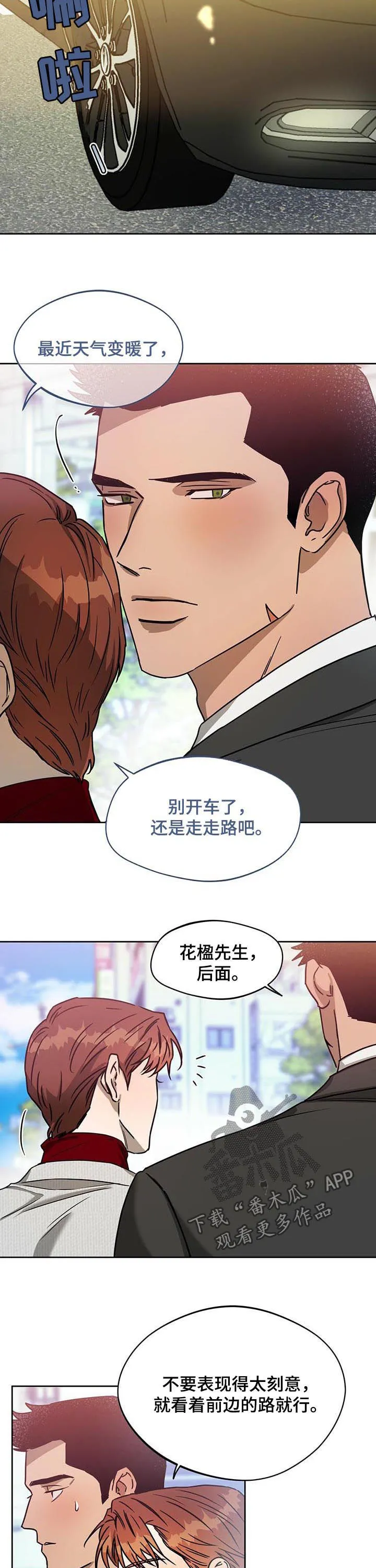 佣兵保镖漫画漫画,第50章：追击4图
