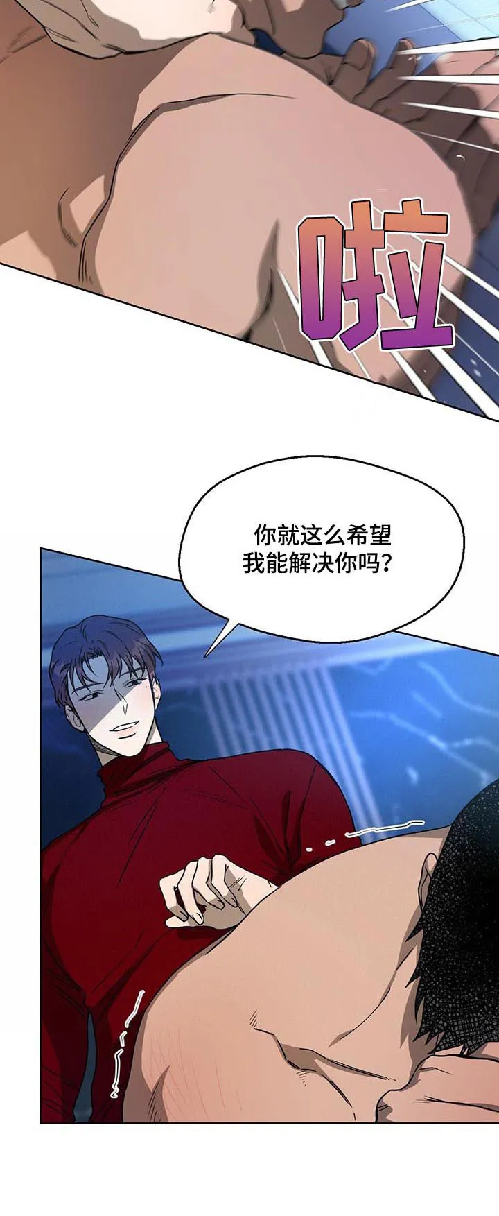 漫画 佣兵保镖漫画,第63章：二次破坏9图