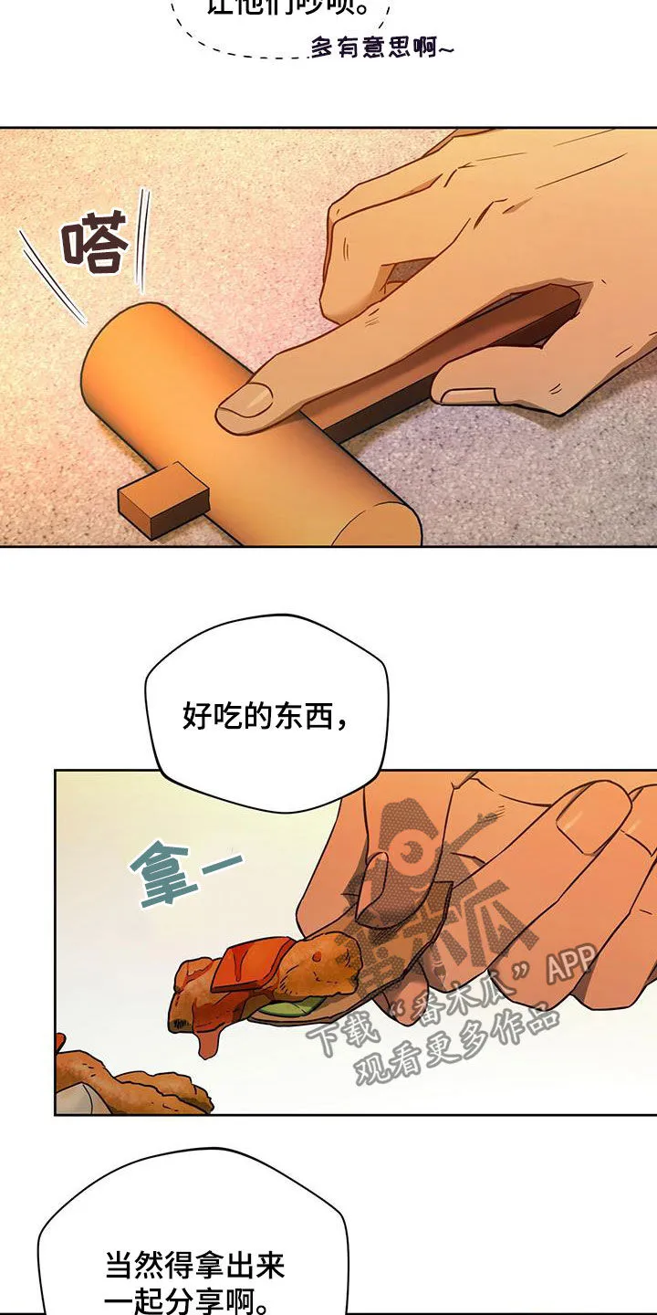 佣兵保镖漫画漫画,第94章：【第二季】嘲讽4图
