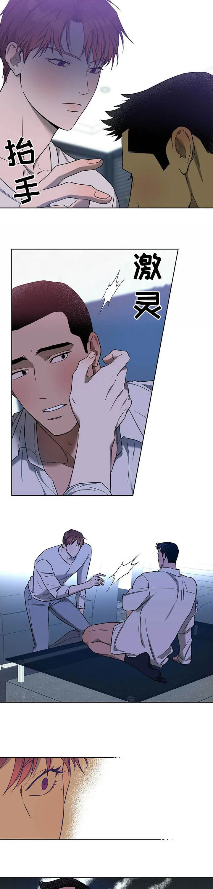 佣兵保镖漫画漫画,第75章：【第二季】不会逃走4图