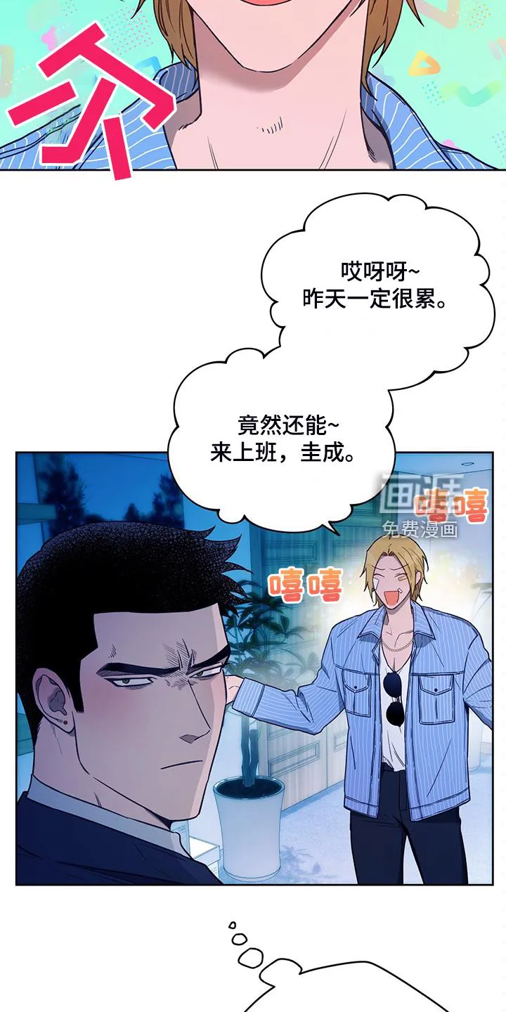 佣兵保镖漫画漫画,第111章：【第二季】看猫9图
