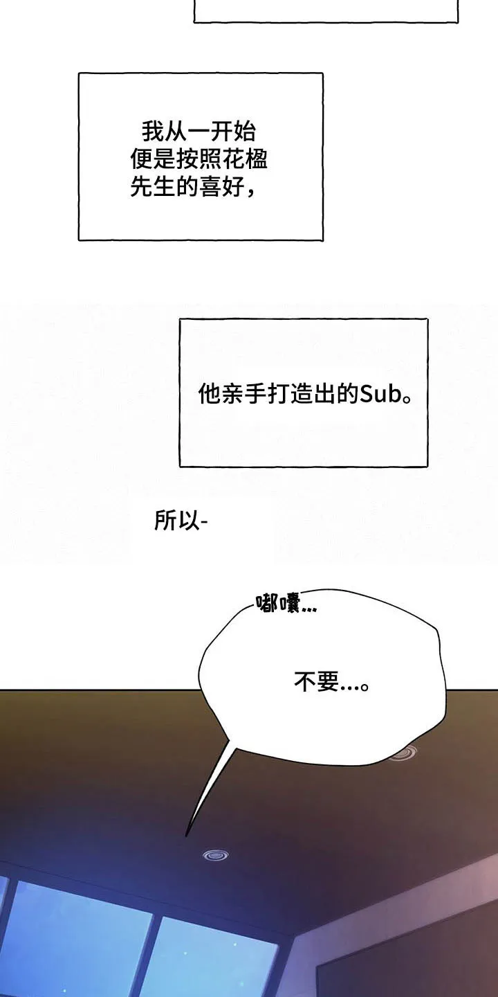 佣兵保镖漫画漫画,第86章：【第二季】新花样12图