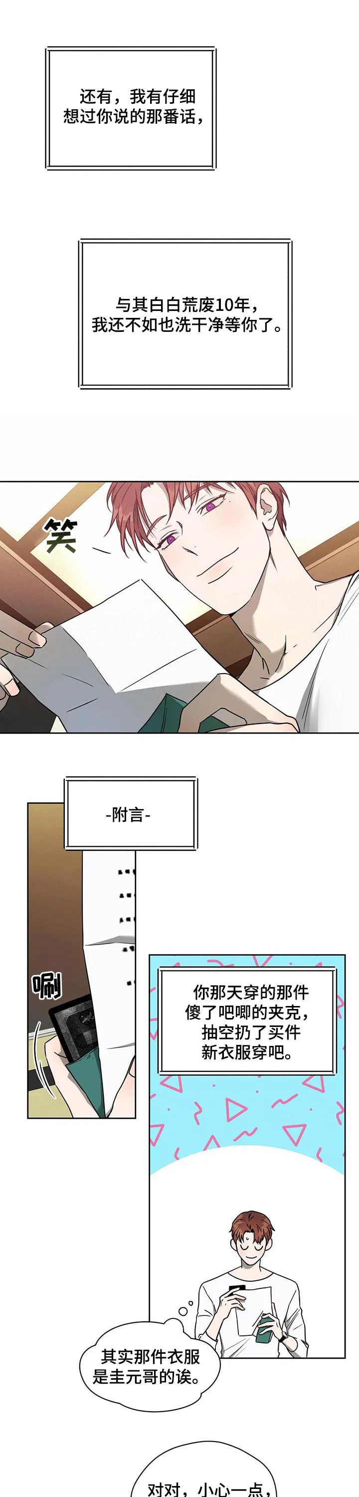 佣兵保镖漫画漫画,第65章：新邻居9图
