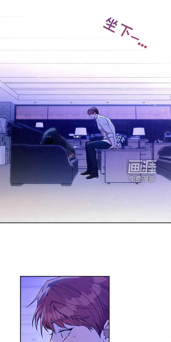 佣兵保镖漫画漫画,第110章：【第二季】一定查出来12图
