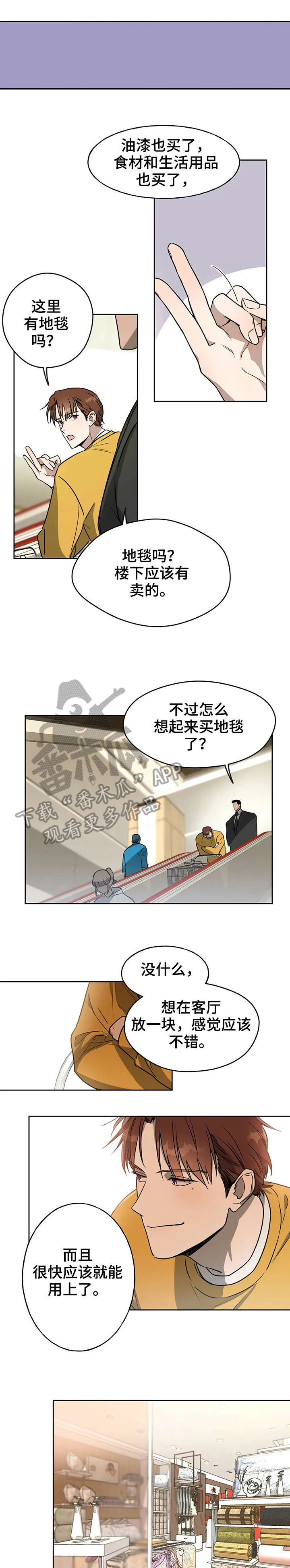 佣兵保镖漫画漫画,第17章：好奇1图