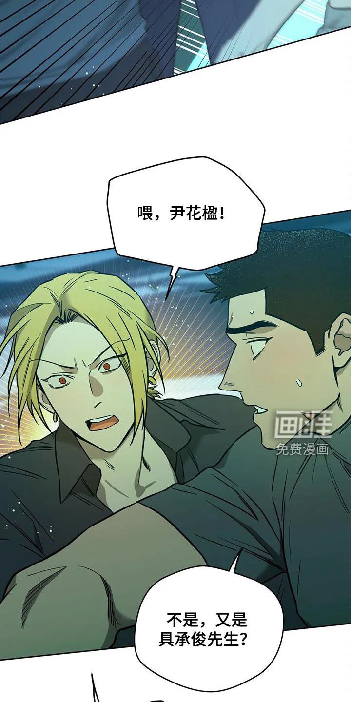 佣兵保镖漫画漫画,第119章：【第二季】感动6图