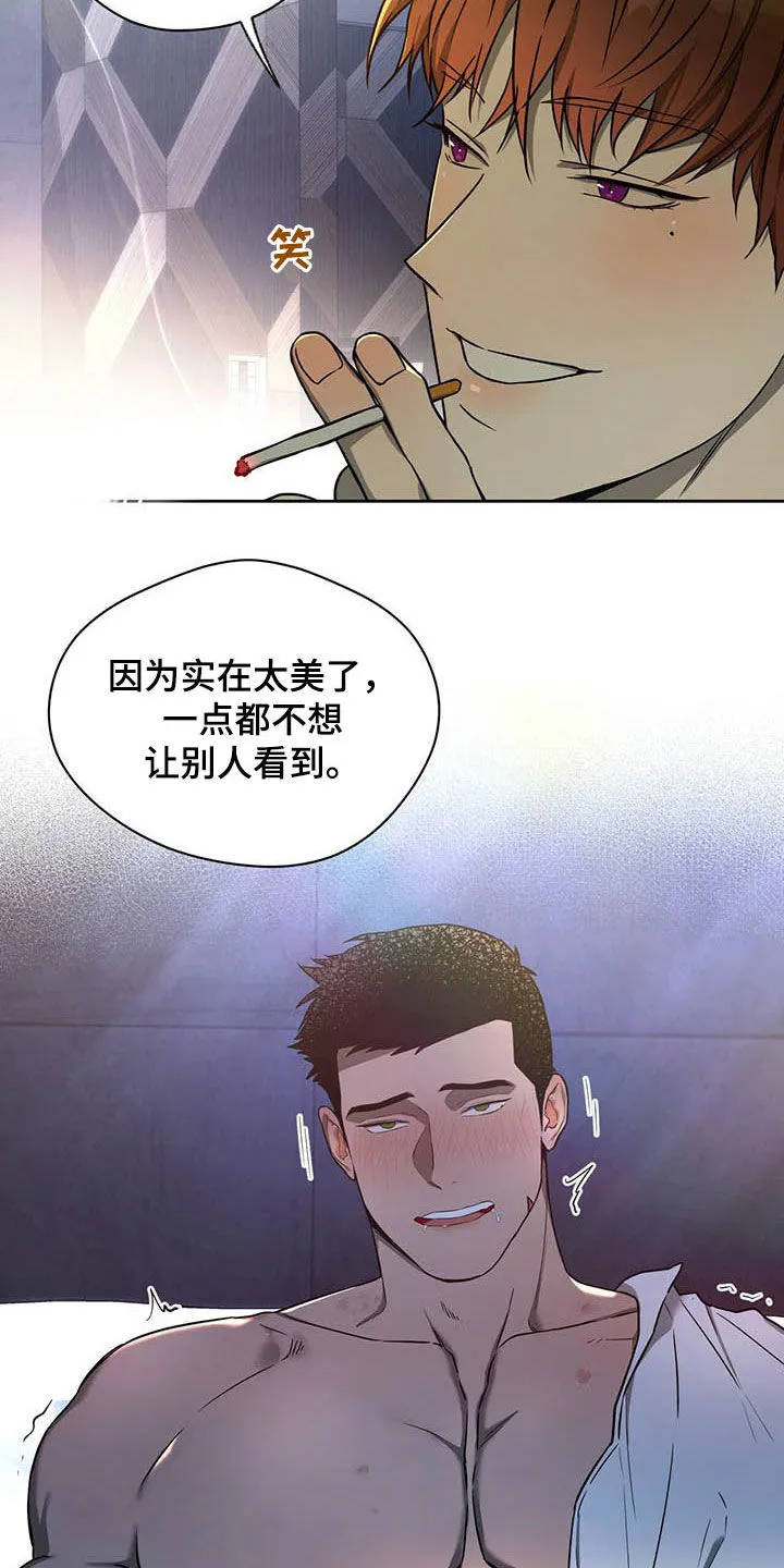 佣兵保镖漫画漫画,第90章：【第二季】苍蝇18图
