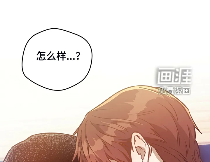 佣兵保镖漫画双男主漫画,第107章：【第二季】看到了什么？8图