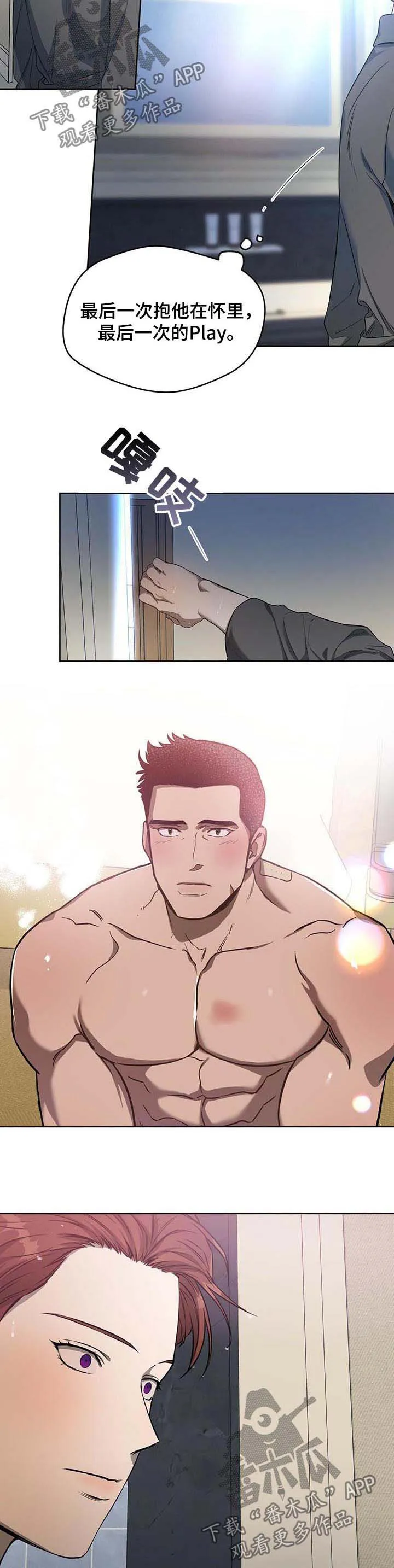 佣兵保镖漫画漫画,第47章：像恋人那样4图