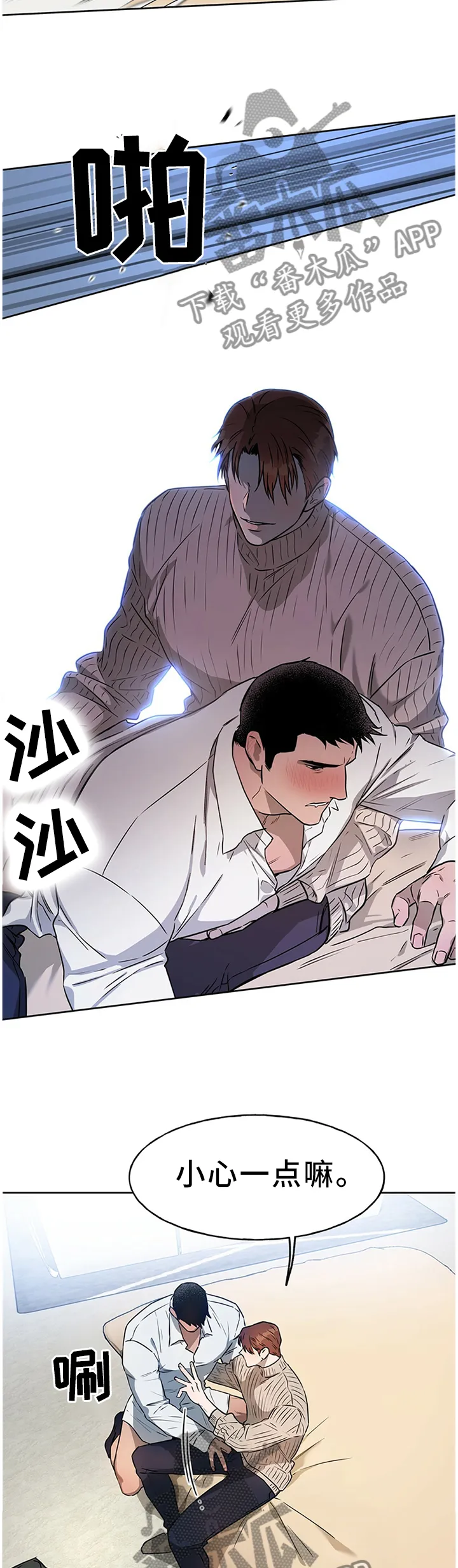 佣兵保镖漫画漫画,第34章：帮我!5图